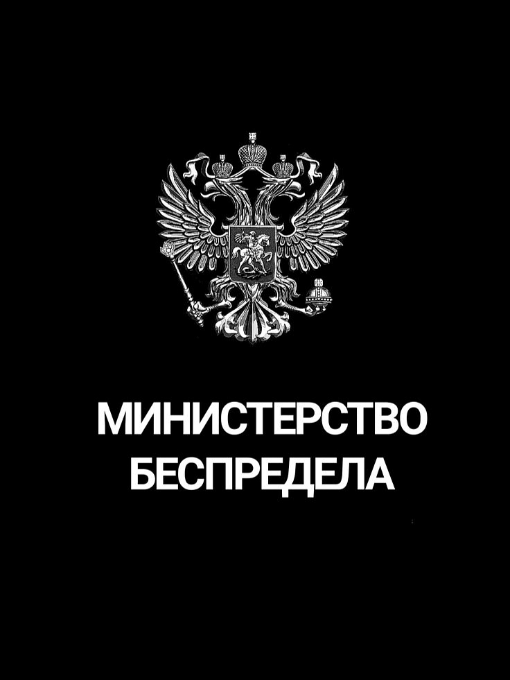 Участник I_BESPREDEL_I ,мужчина   | НашЧат.РФ