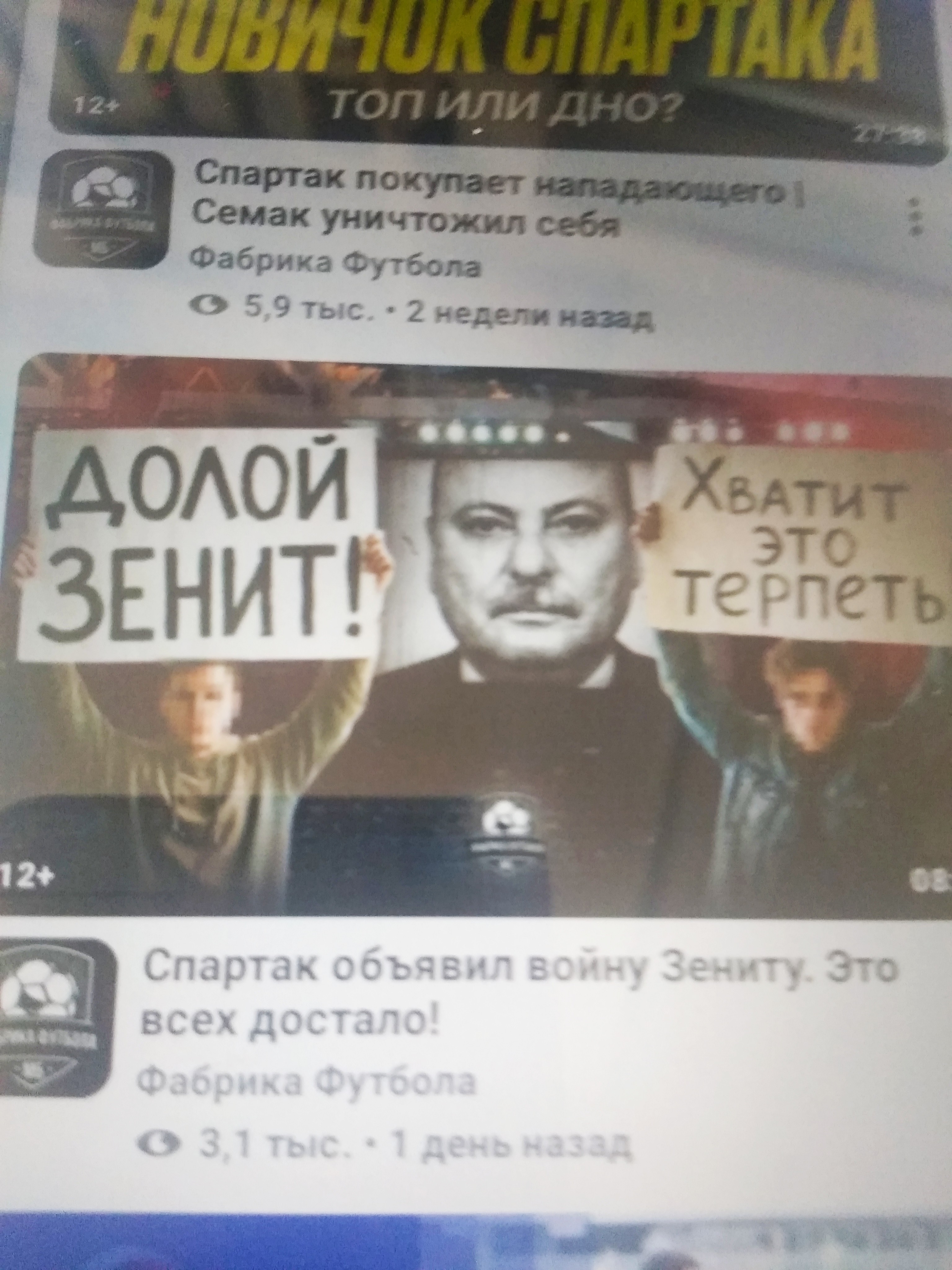 Участник GOLDSPARTAK10 ,мужчина ,99,  | НашЧат.РФ