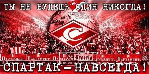 Участник GOLDSPARTAK10 ,мужчина ,99,  | НашЧат.РФ