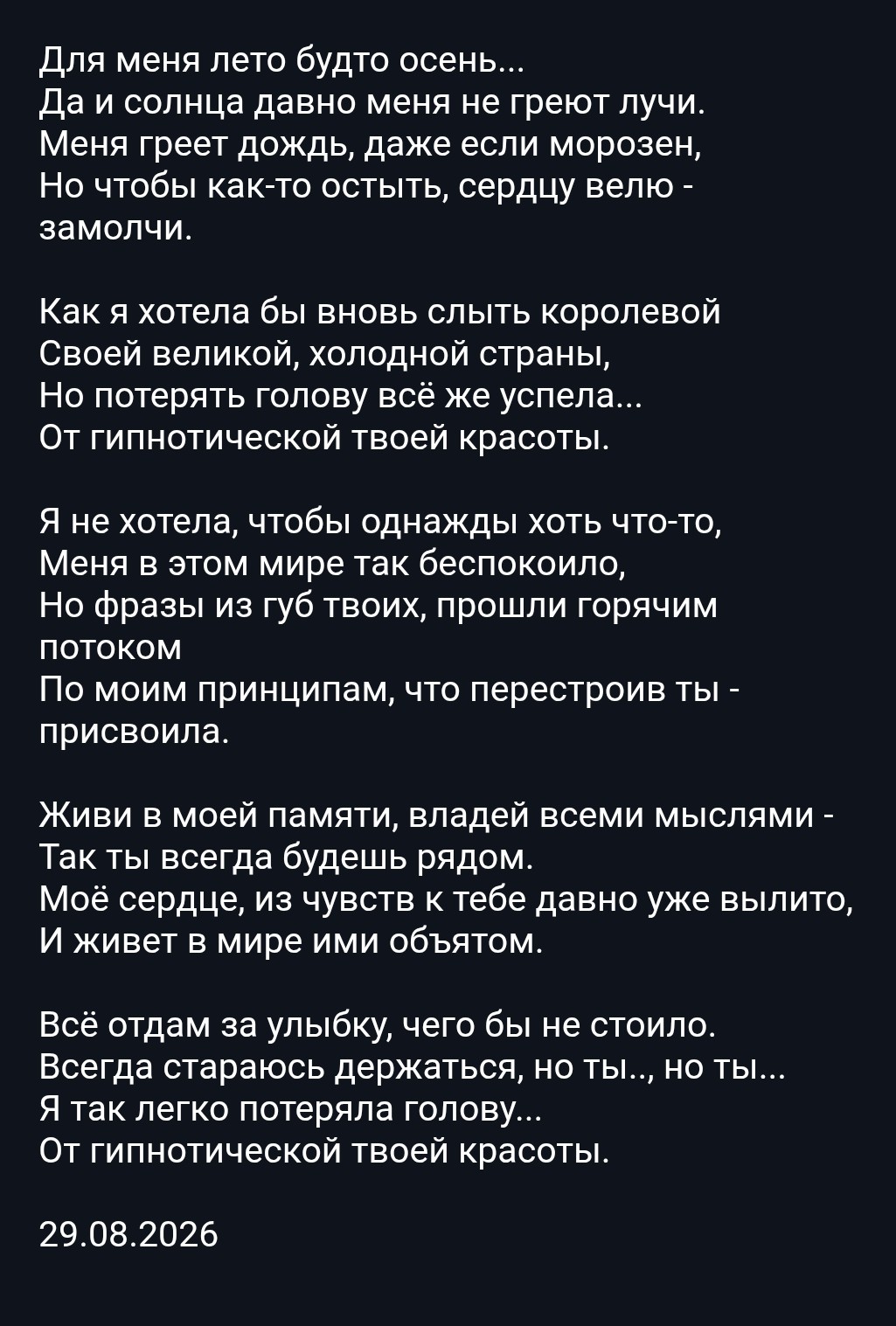 Участник SANTERA ,мужчина ,33, Voronezh | НашЧат.РФ
