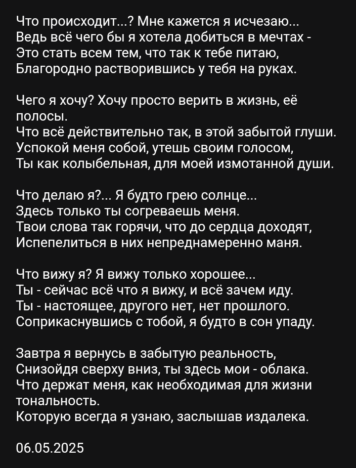 Участник SANTERA ,мужчина ,33, hidden | НашЧат.РФ